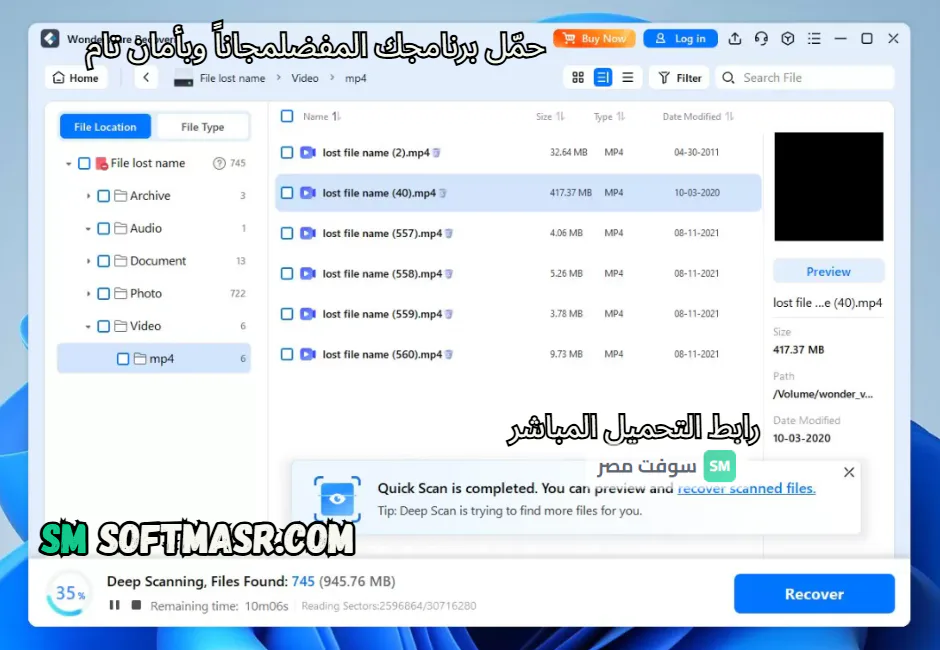 recoverit data recovery